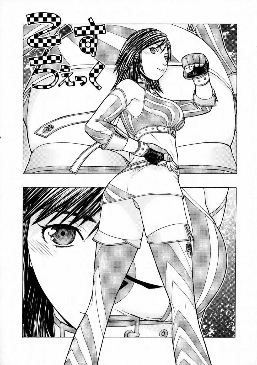 (C71) [From Japan (Aki Kyouma, Funato Hitoshi)] FIGTHERS YOTTAMIX FYM 3Y (Dead or Alive Xtreme Beach Volleyball) - Page 26