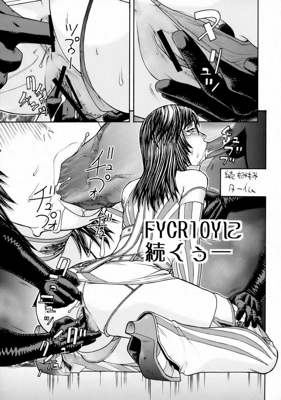(C71) [From Japan (Aki Kyouma, Funato Hitoshi)] FIGTHERS YOTTAMIX FYM 3Y (Dead or Alive Xtreme Beach Volleyball) - Page 30
