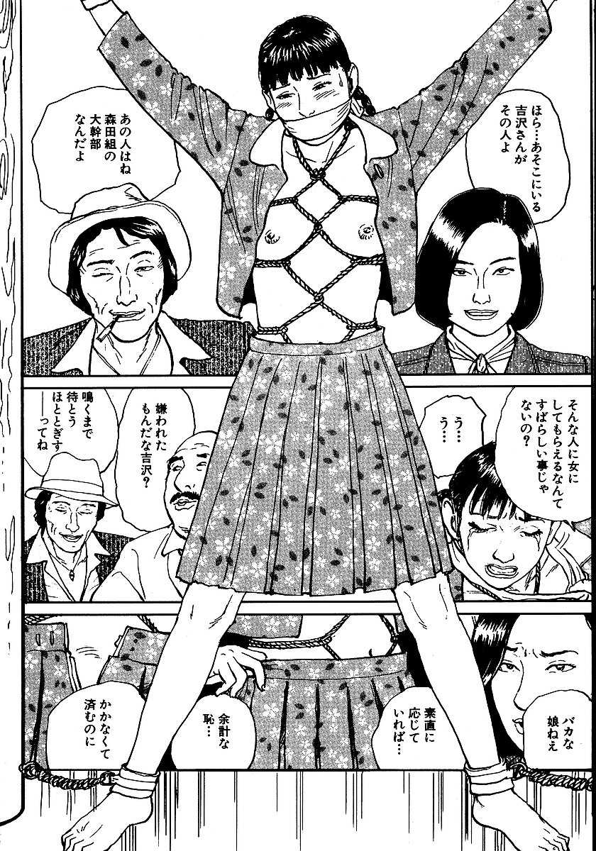 [Dan Oniroku, Osada Kaname] Hana to Hebi 2 - Page 39