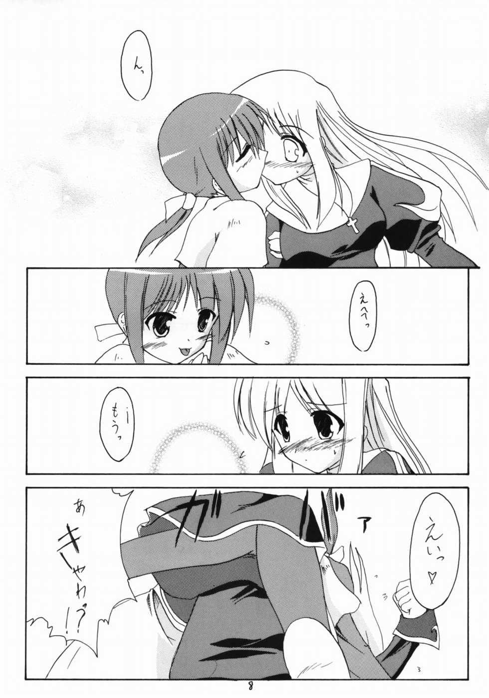 (C66)[Yuugen Jikkou (Gonzaburou)] girlish lover (Ragnarok Online) - Page 5
