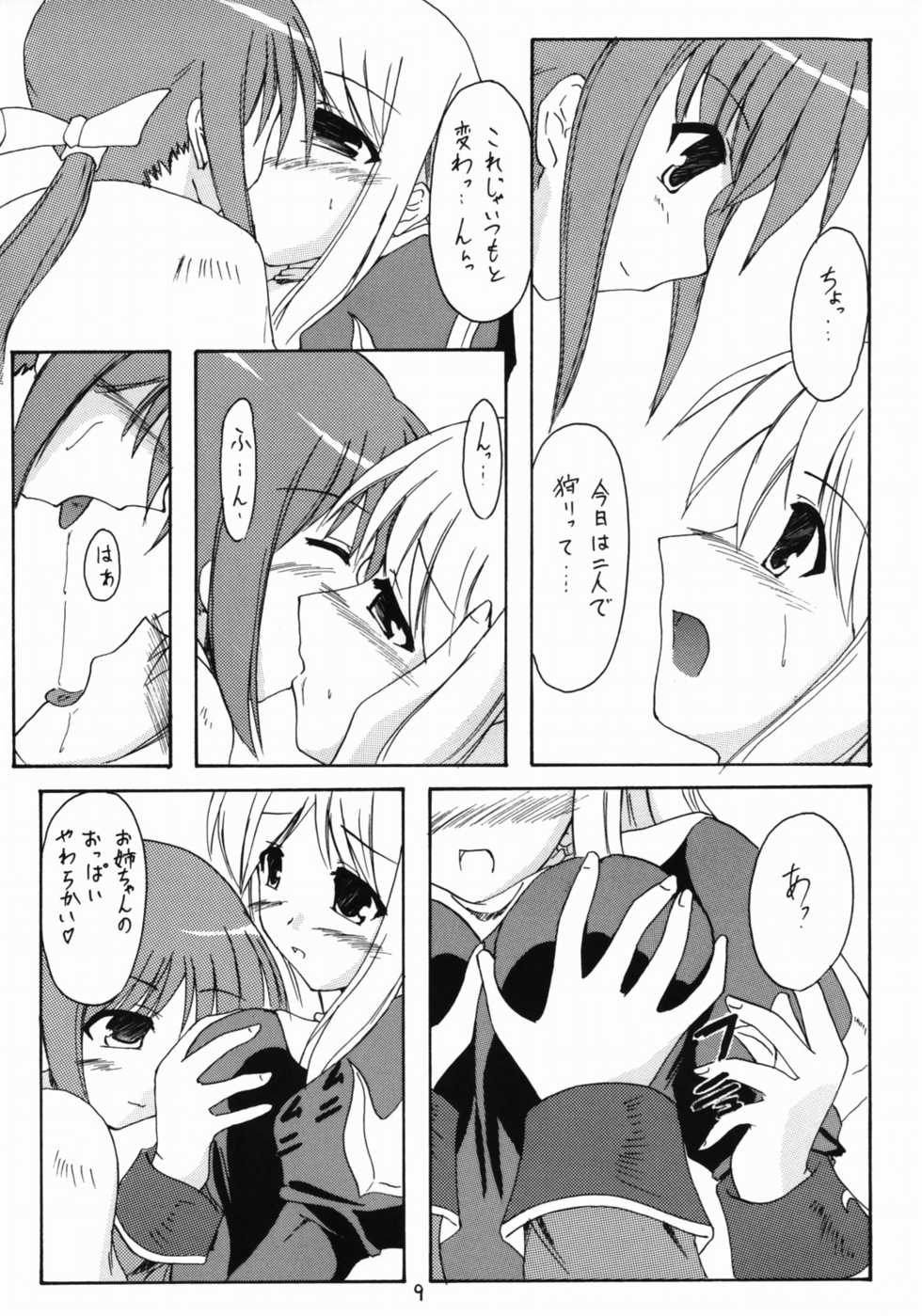 (C66)[Yuugen Jikkou (Gonzaburou)] girlish lover (Ragnarok Online) - Page 6