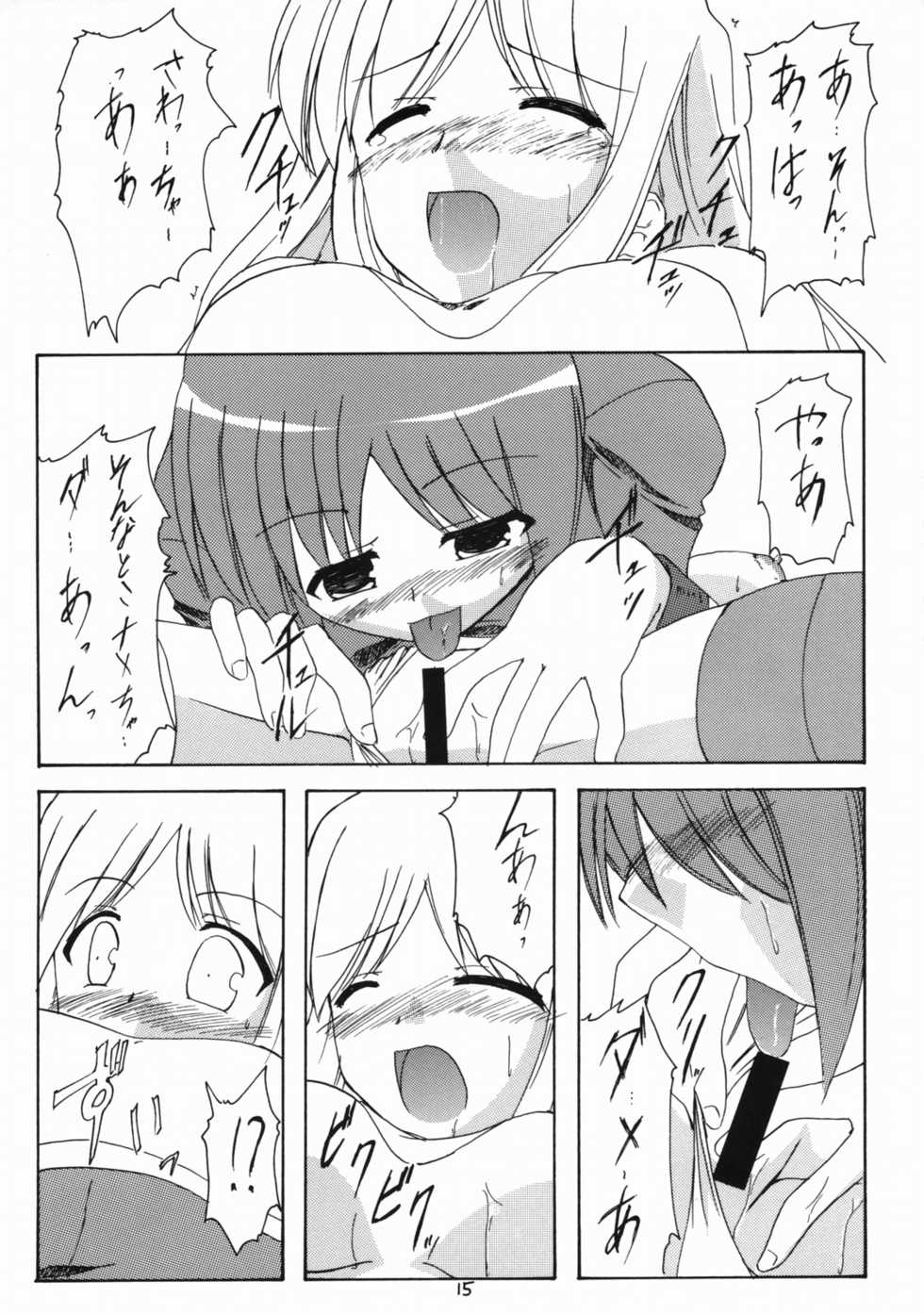 (C66)[Yuugen Jikkou (Gonzaburou)] girlish lover (Ragnarok Online) - Page 12