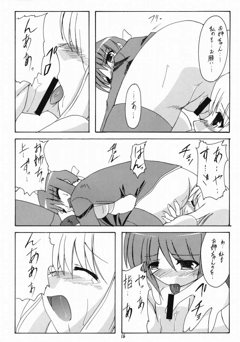 (C66)[Yuugen Jikkou (Gonzaburou)] girlish lover (Ragnarok Online) - Page 13