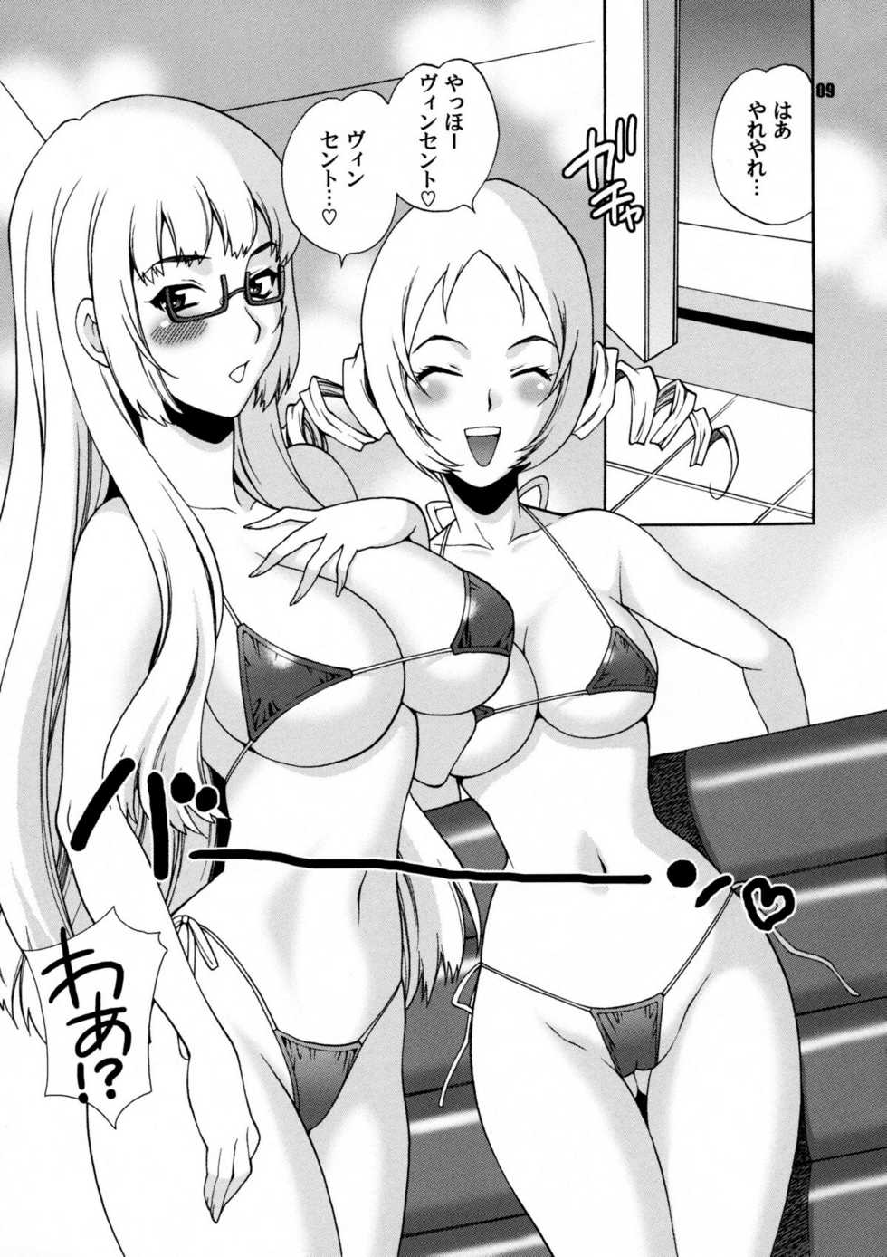 (COMIC1☆5) [SHALLOT COCO (Yukiyanagi)] Yukiyanagi no Hon 25 Catherine, Katherine! (Catherine) - Page 8