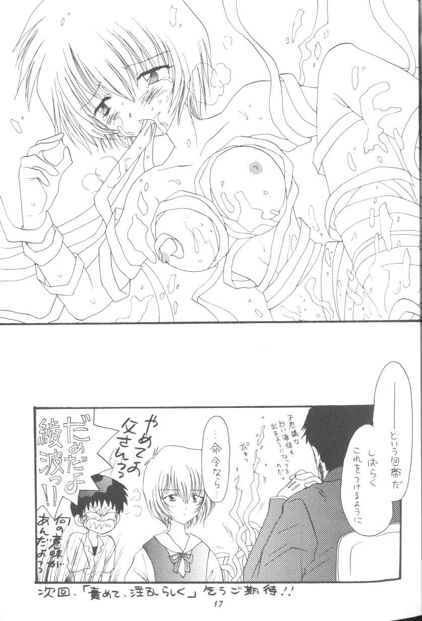 [Anthology] From The Neon Genesis 02 - Page 17