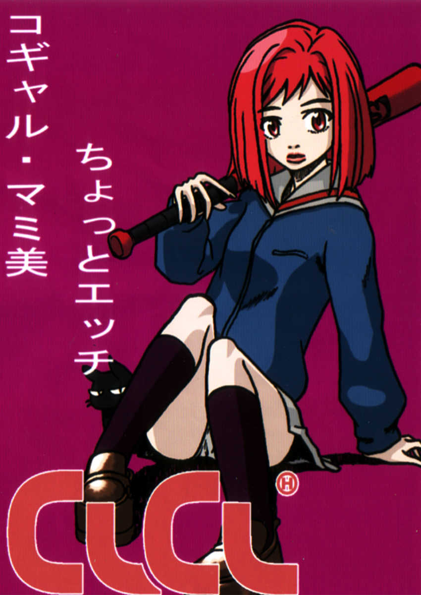 [Tsuru Sennin] FLCL Manga (FLCL) - Page 1