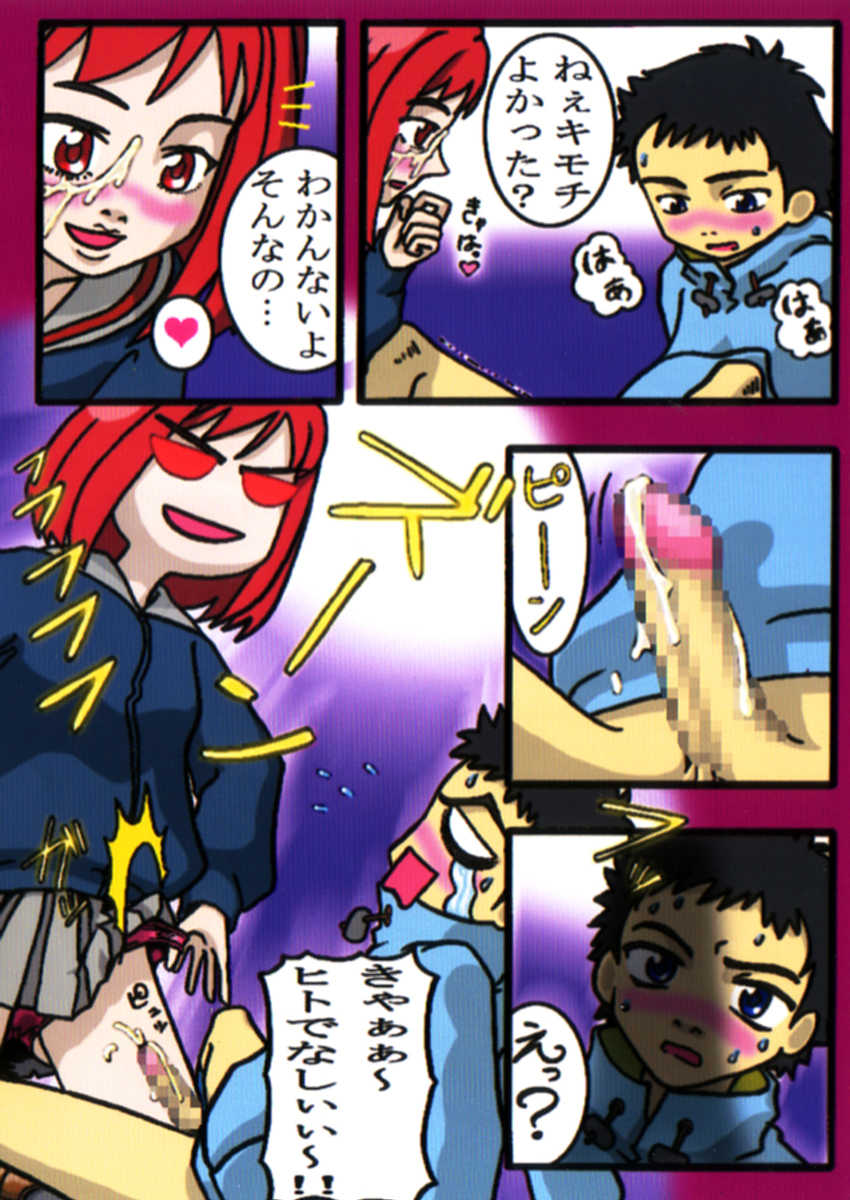 [Tsuru Sennin] FLCL Manga (FLCL) - Page 11