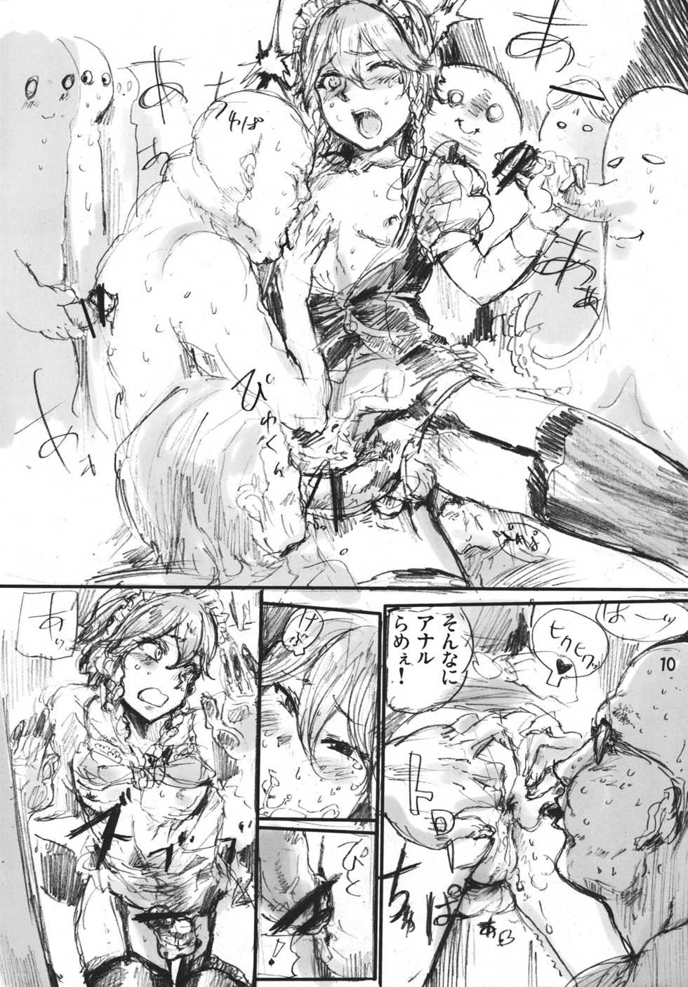 (SC49) [Denpa YunYun (Various)] CJDG (Touhou Project) - Page 10