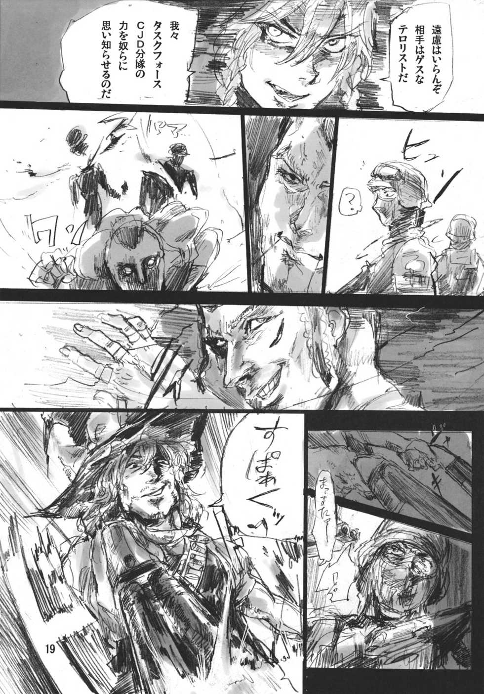 (SC49) [Denpa YunYun (Various)] CJDG (Touhou Project) - Page 19