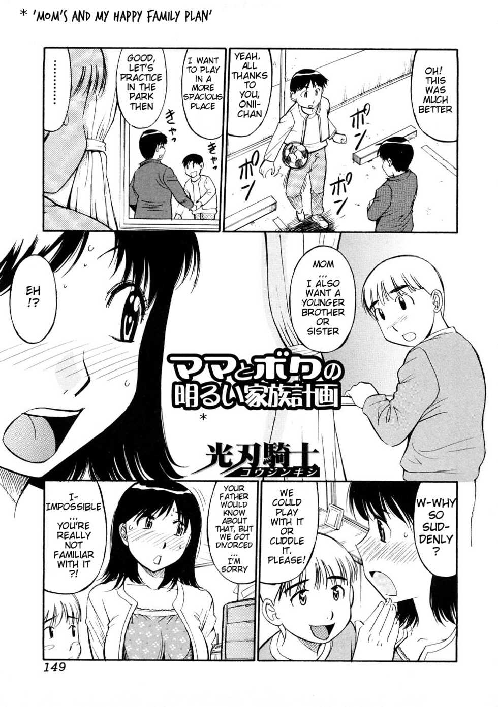 [Koujin Kishi] Mama to Boku no Akarui Kazoku Keikaku | Mom's and My Happy Family Plan (Zecchou Boshi 3) [English] [KeySentence] [Decensored] - Page 1