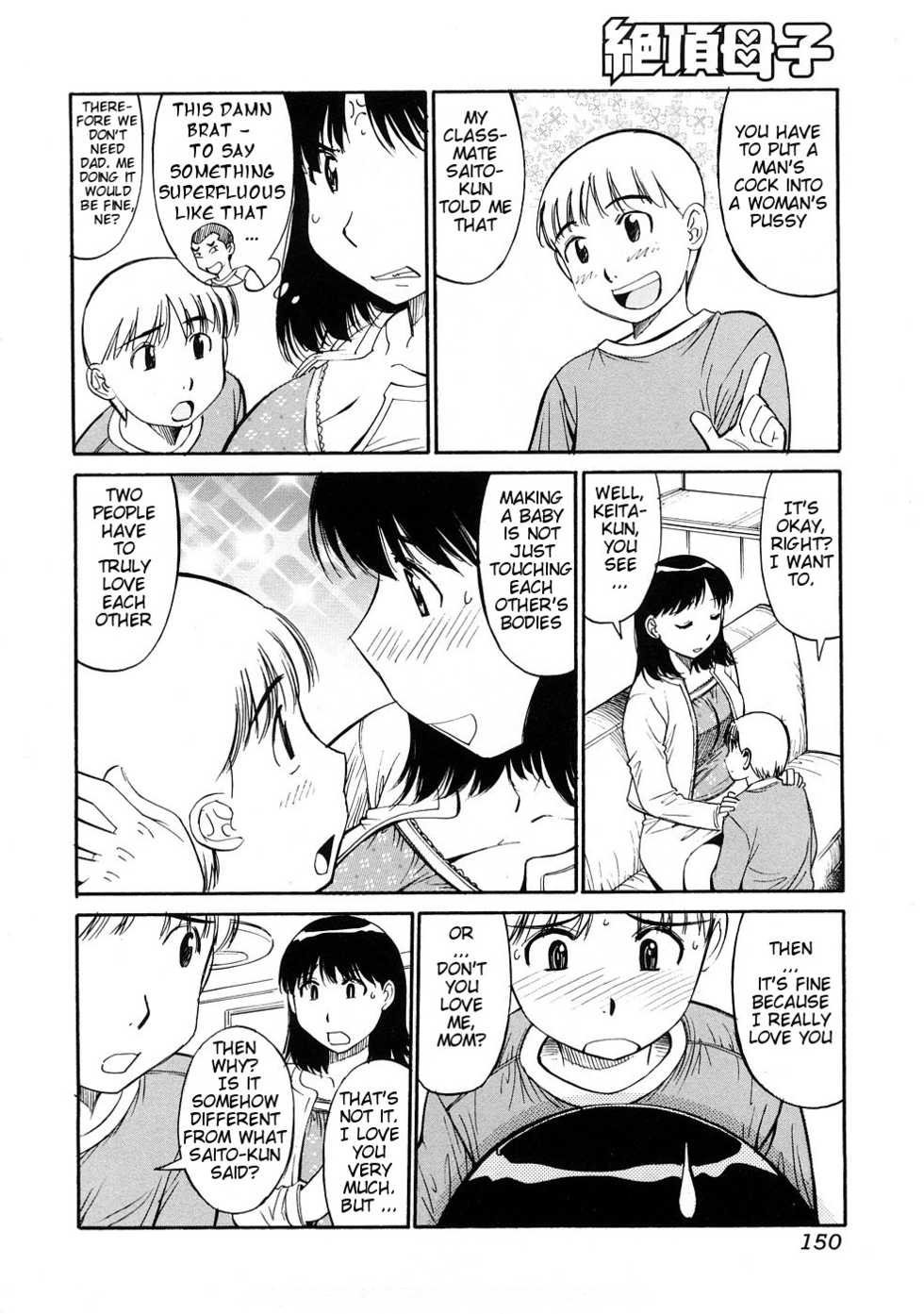 [Koujin Kishi] Mama to Boku no Akarui Kazoku Keikaku | Mom's and My Happy Family Plan (Zecchou Boshi 3) [English] [KeySentence] [Decensored] - Page 2