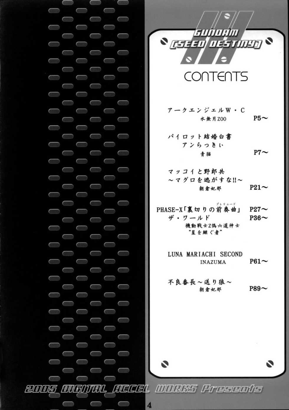 (C68) [DIGITAL ACCEL WORKS (INAZUMA.)] Super Freedom (Gundam SEED DESTINY) - Page 3