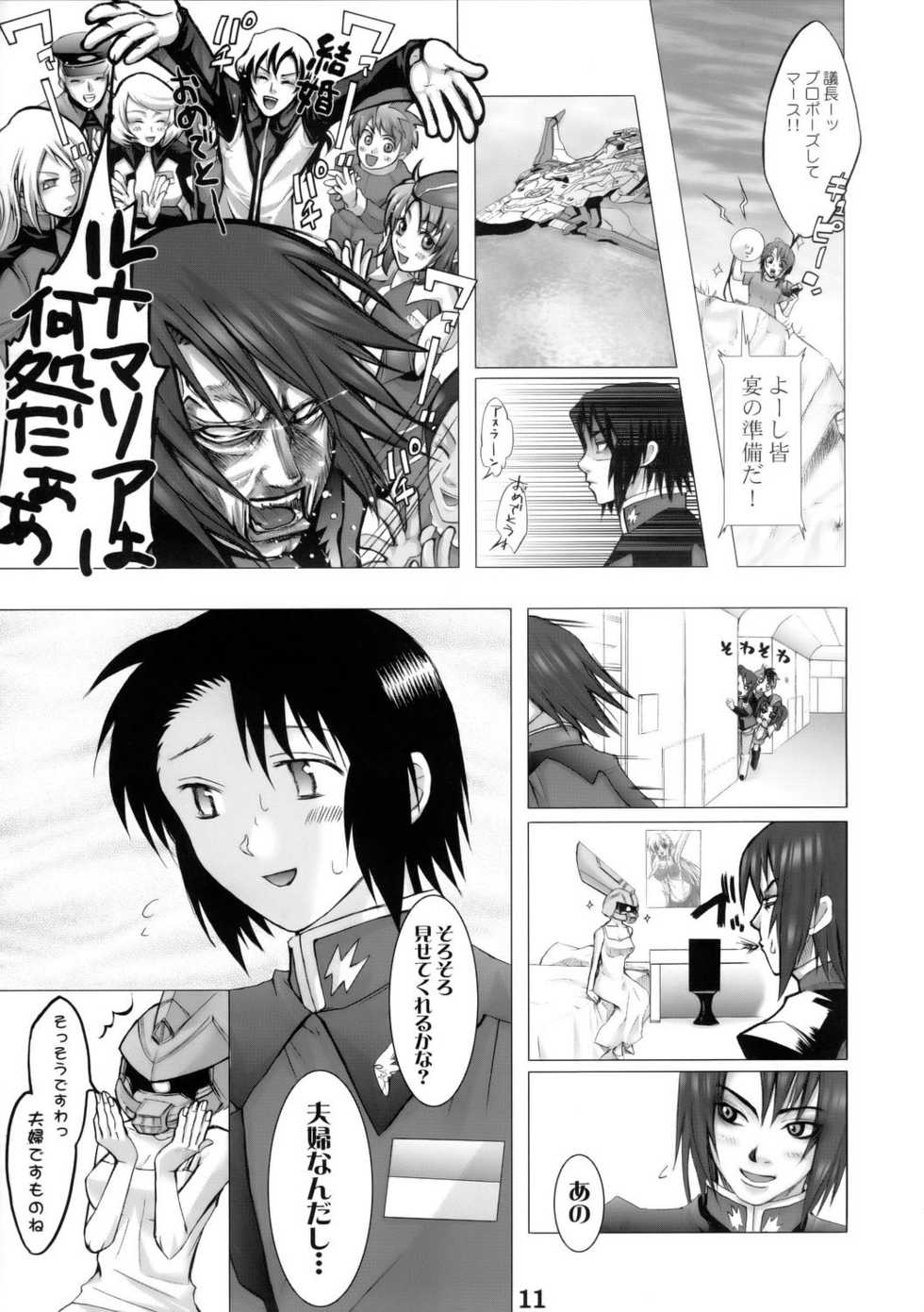 (C68) [DIGITAL ACCEL WORKS (INAZUMA.)] Super Freedom (Gundam SEED DESTINY) - Page 10