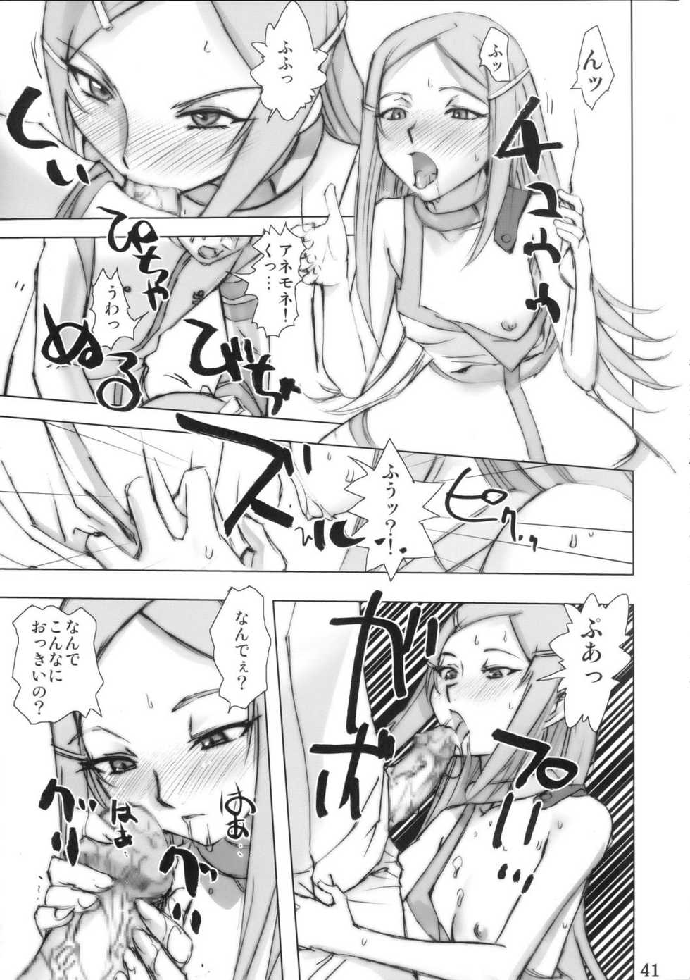 (C68) [DIGITAL ACCEL WORKS (INAZUMA.)] Super Freedom (Gundam SEED DESTINY) - Page 40
