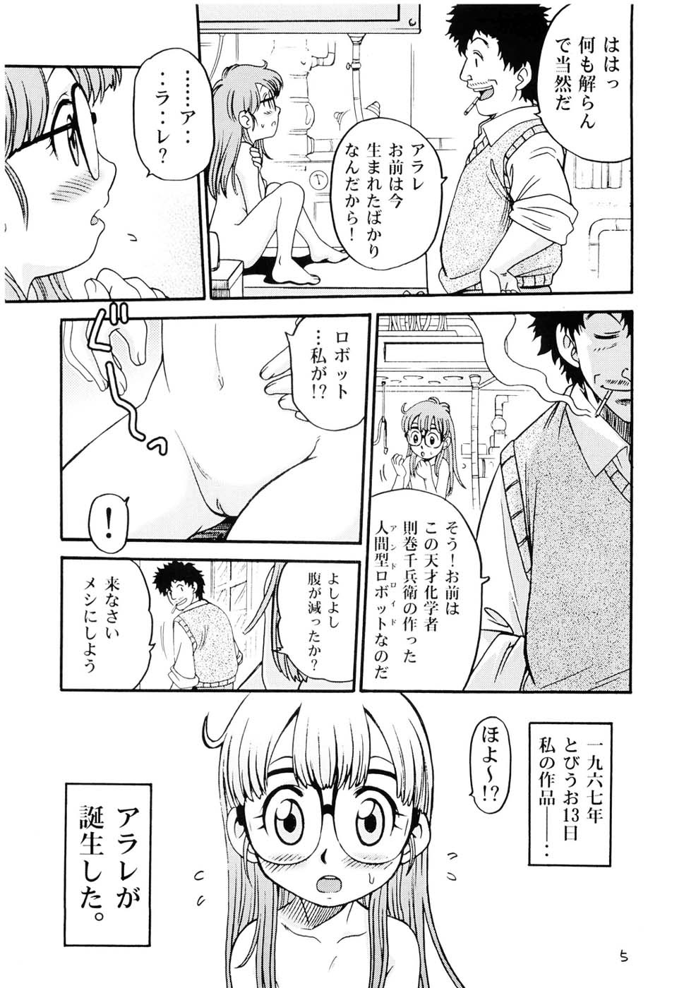 (C68) [Studio Tar (Kyouichirou , Shamon)] Project Arale (Dr. Slump) - Page 4