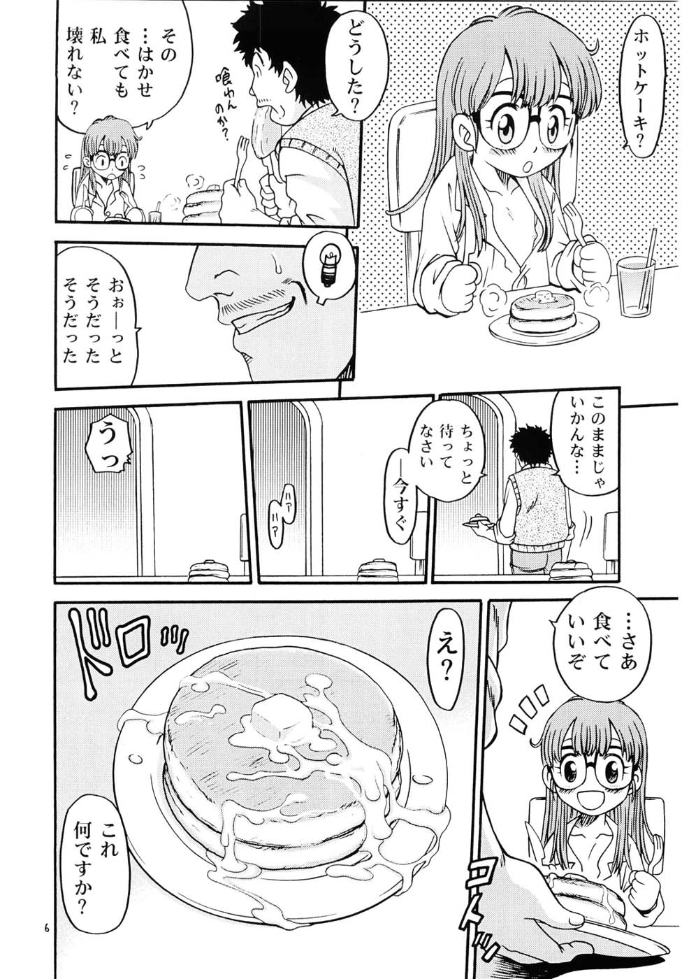 (C68) [Studio Tar (Kyouichirou , Shamon)] Project Arale (Dr. Slump) - Page 5