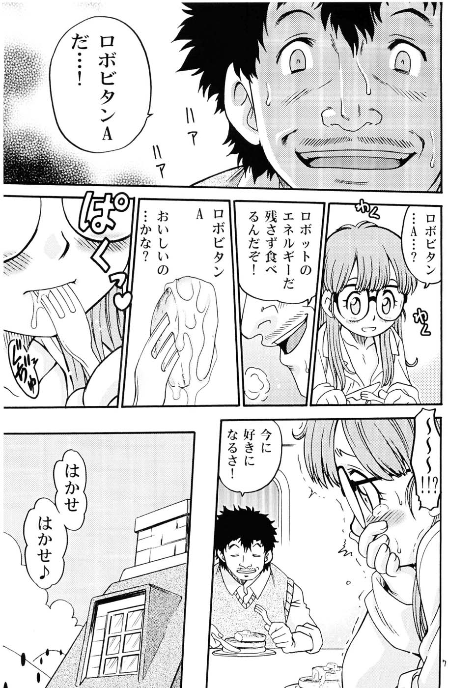 (C68) [Studio Tar (Kyouichirou , Shamon)] Project Arale (Dr. Slump) - Page 6