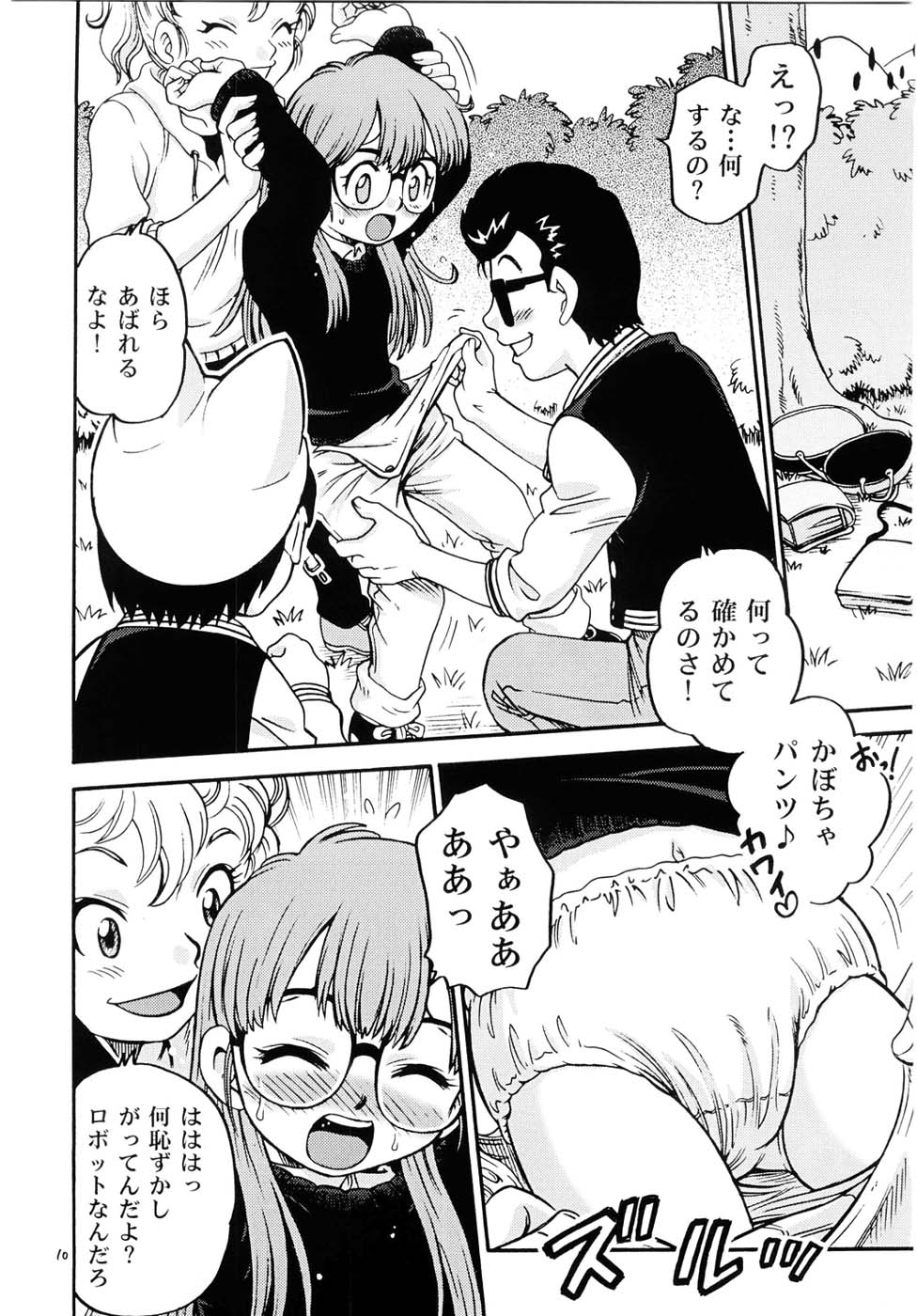 (C68) [Studio Tar (Kyouichirou , Shamon)] Project Arale (Dr. Slump) - Page 9