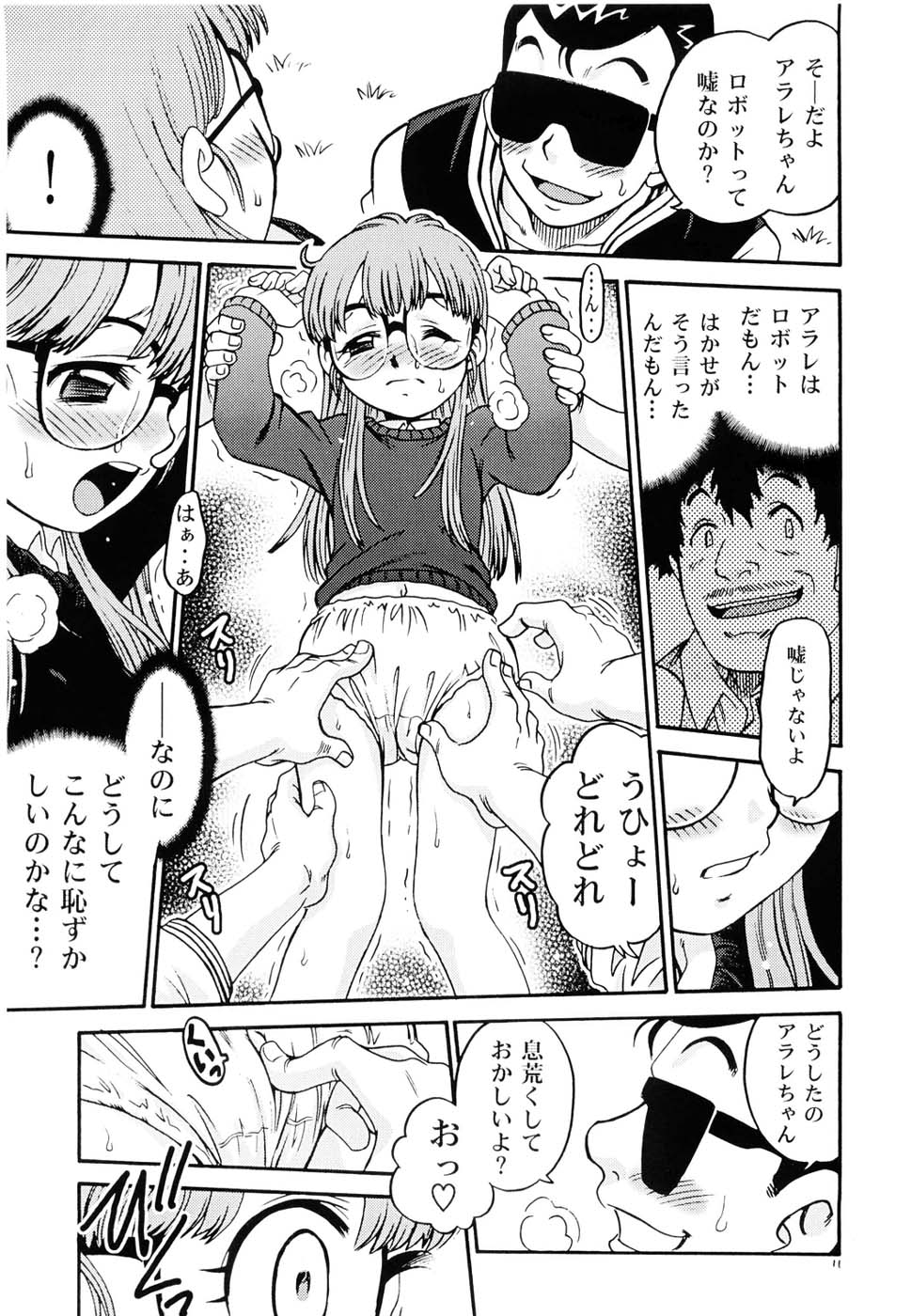 (C68) [Studio Tar (Kyouichirou , Shamon)] Project Arale (Dr. Slump) - Page 10