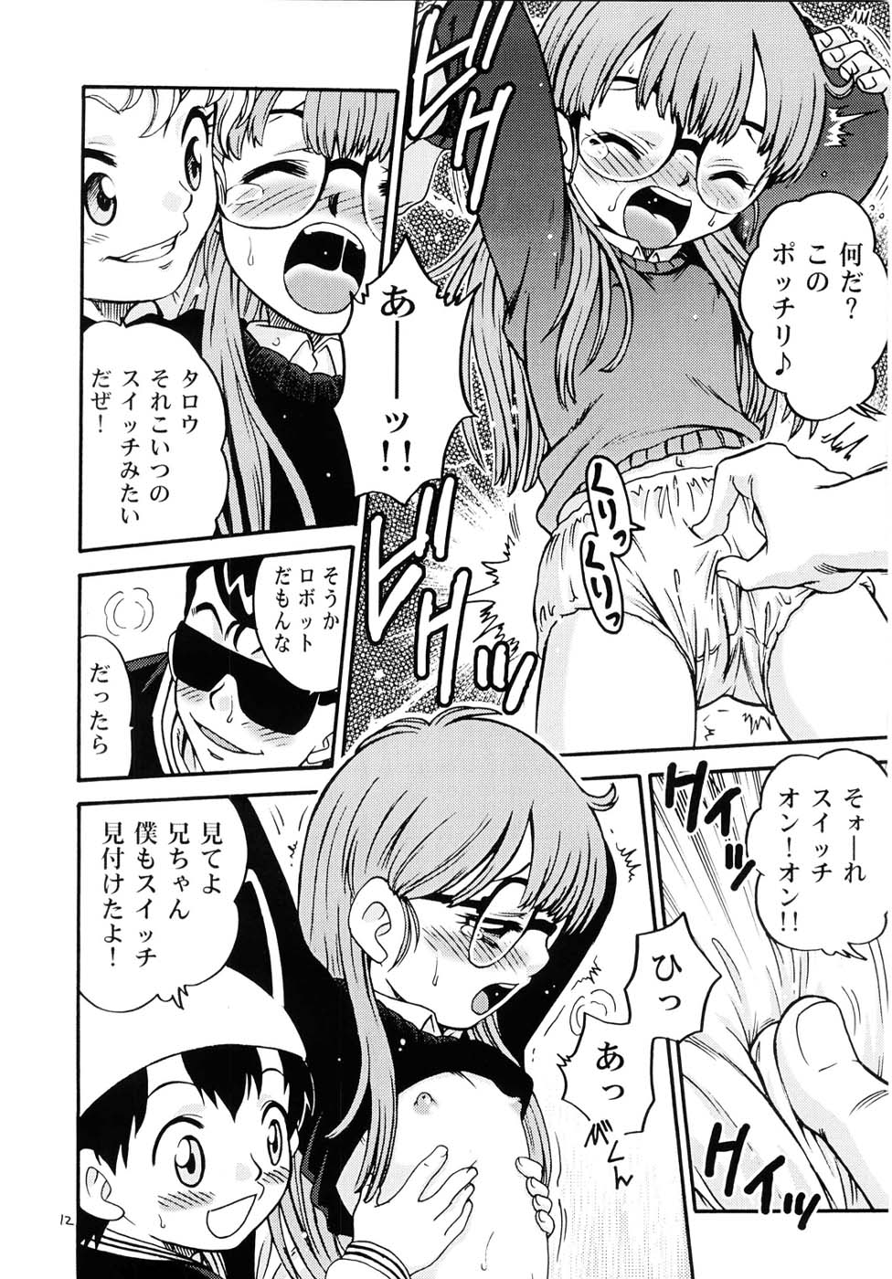 (C68) [Studio Tar (Kyouichirou , Shamon)] Project Arale (Dr. Slump) - Page 11