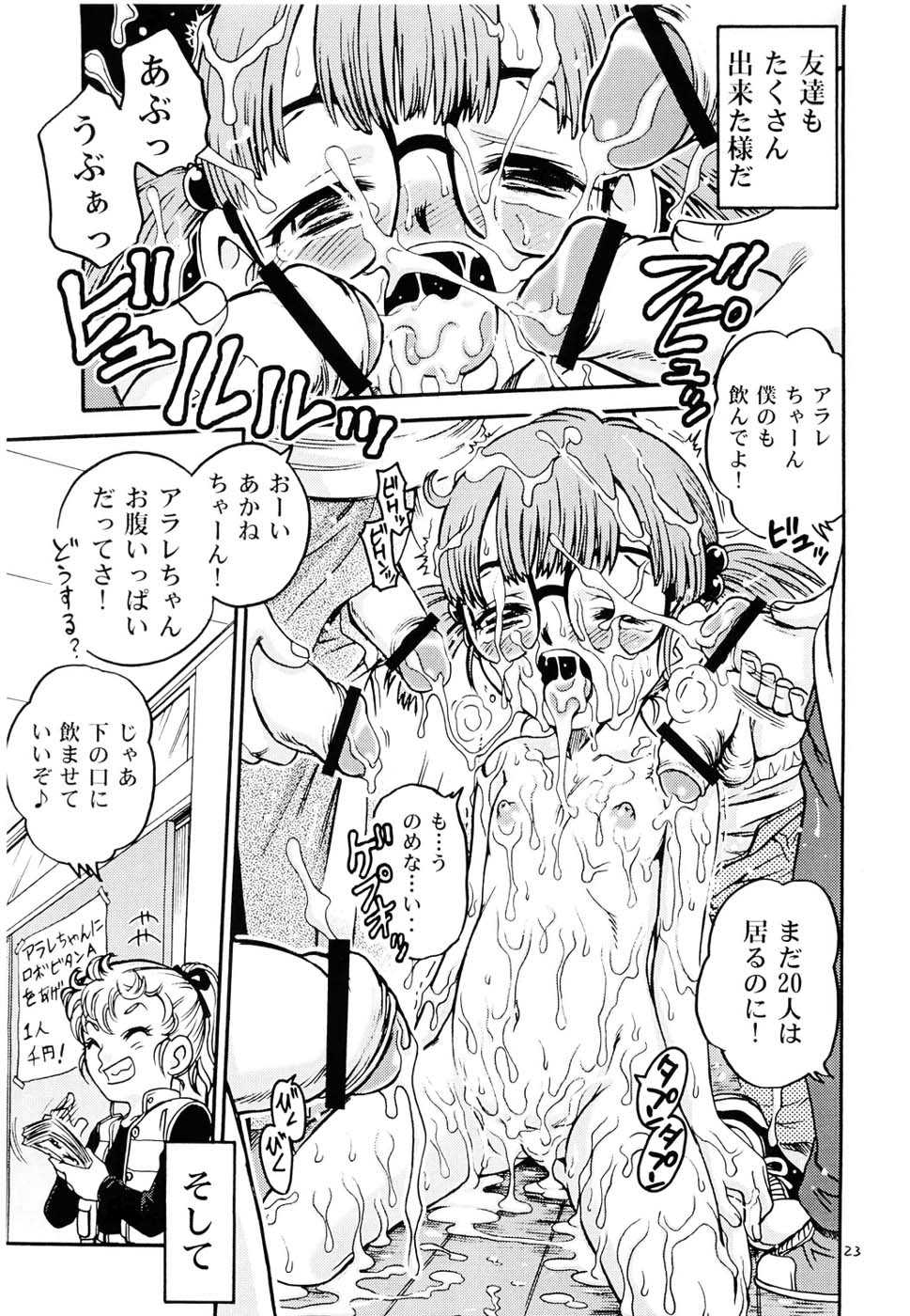 (C68) [Studio Tar (Kyouichirou , Shamon)] Project Arale (Dr. Slump) - Page 22