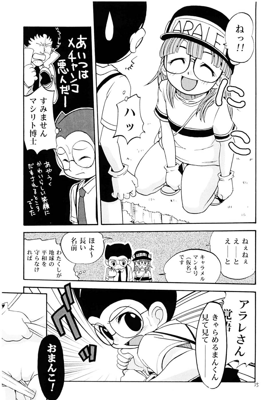 (C68) [Studio Tar (Kyouichirou , Shamon)] Project Arale (Dr. Slump) - Page 34