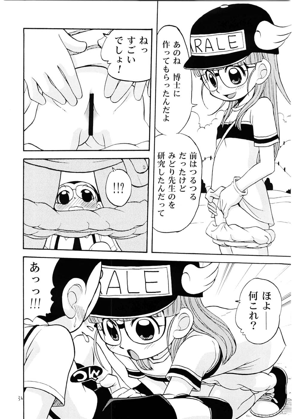 (C68) [Studio Tar (Kyouichirou , Shamon)] Project Arale (Dr. Slump) - Page 35