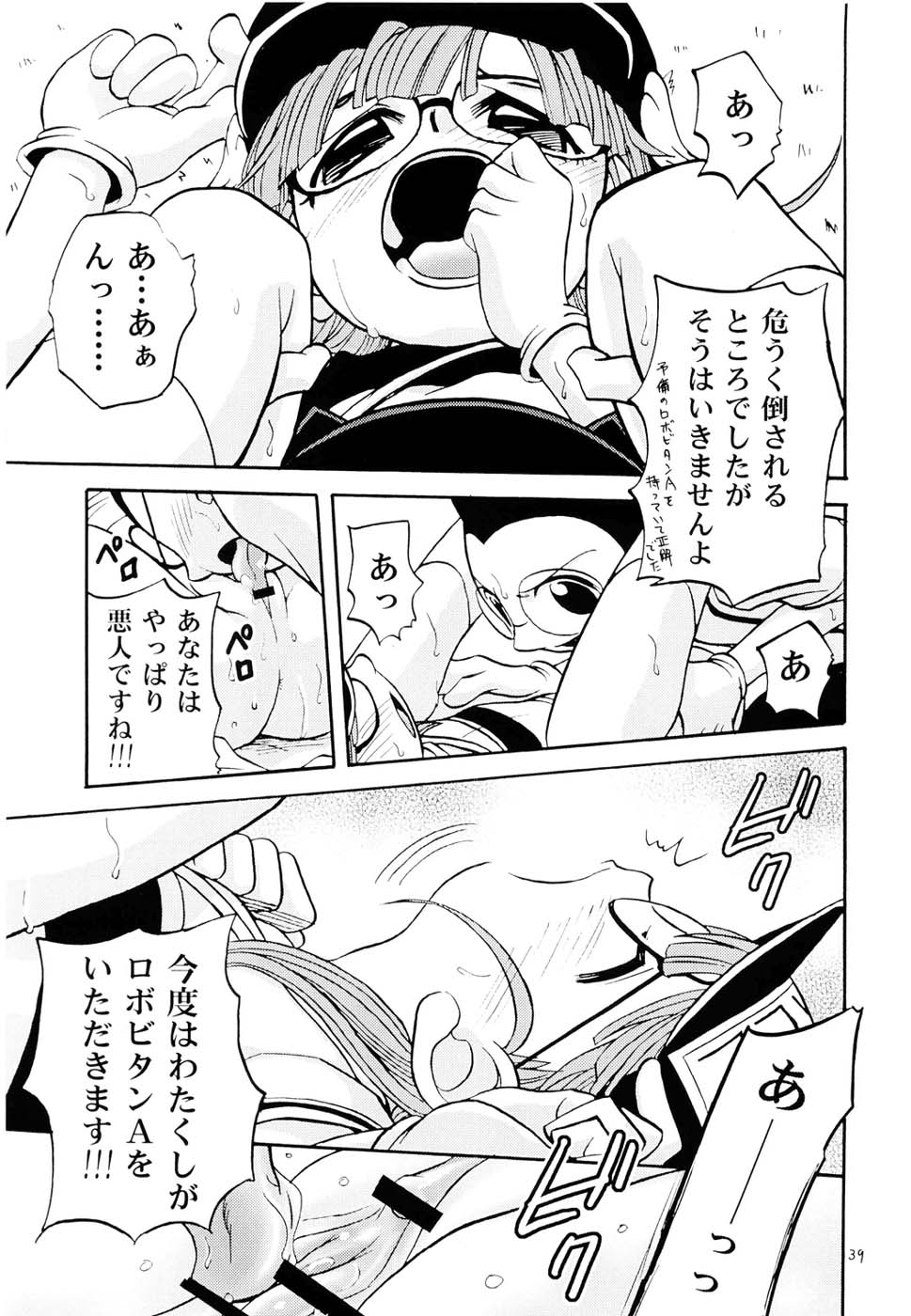 (C68) [Studio Tar (Kyouichirou , Shamon)] Project Arale (Dr. Slump) - Page 38