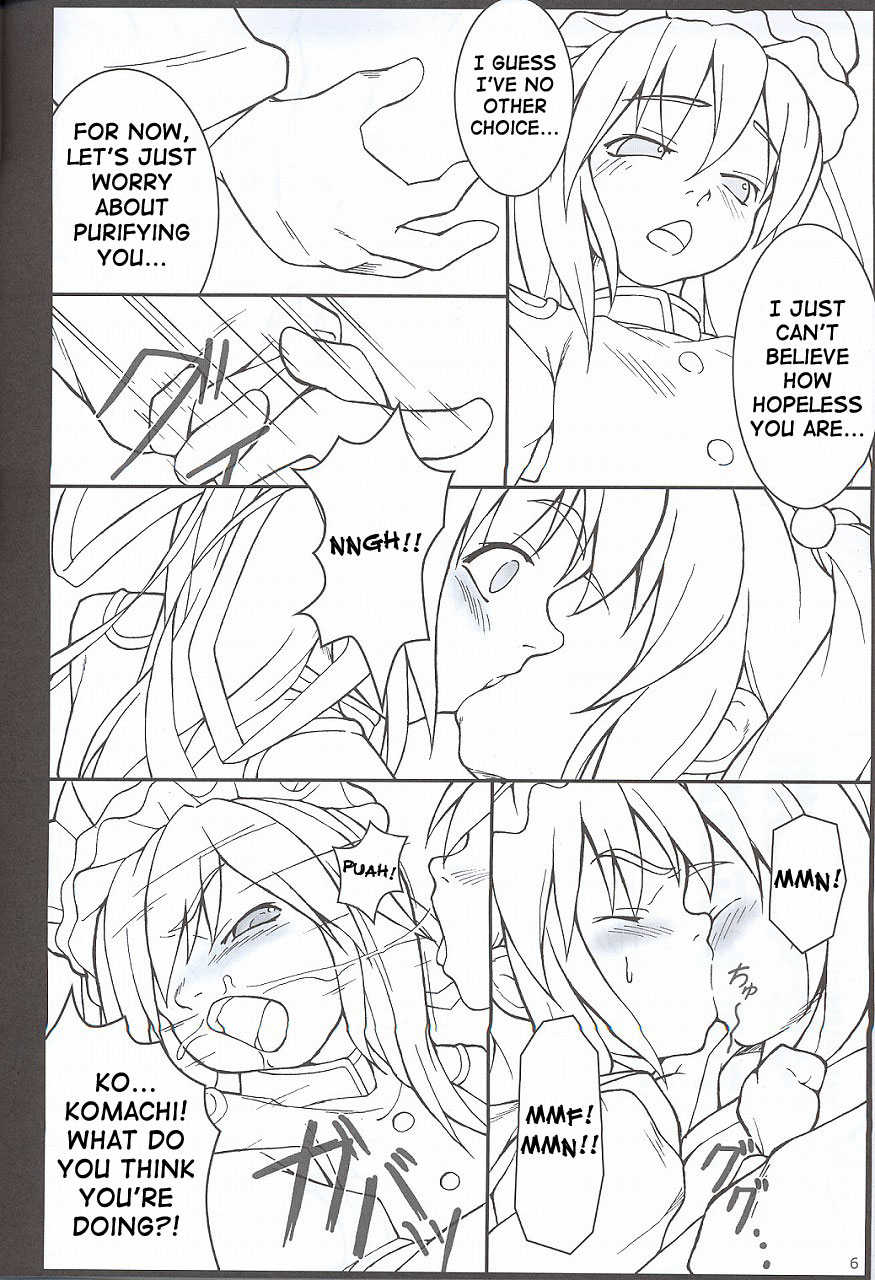 [Toybox (Jacky, Kurikara)] Higan-nyunyu (Touhou Project) [English] - Page 5