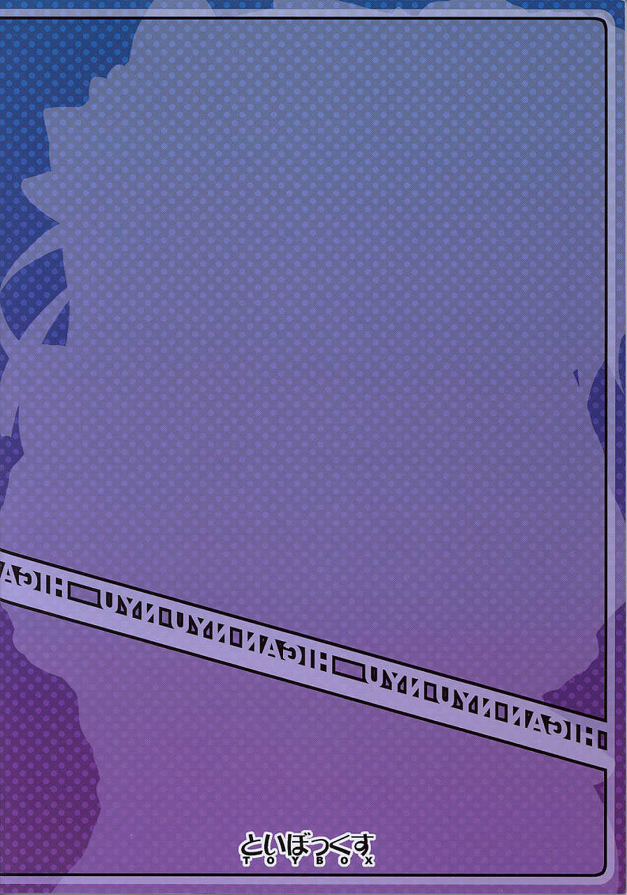 [Toybox (Jacky, Kurikara)] Higan-nyunyu (Touhou Project) [English] - Page 22