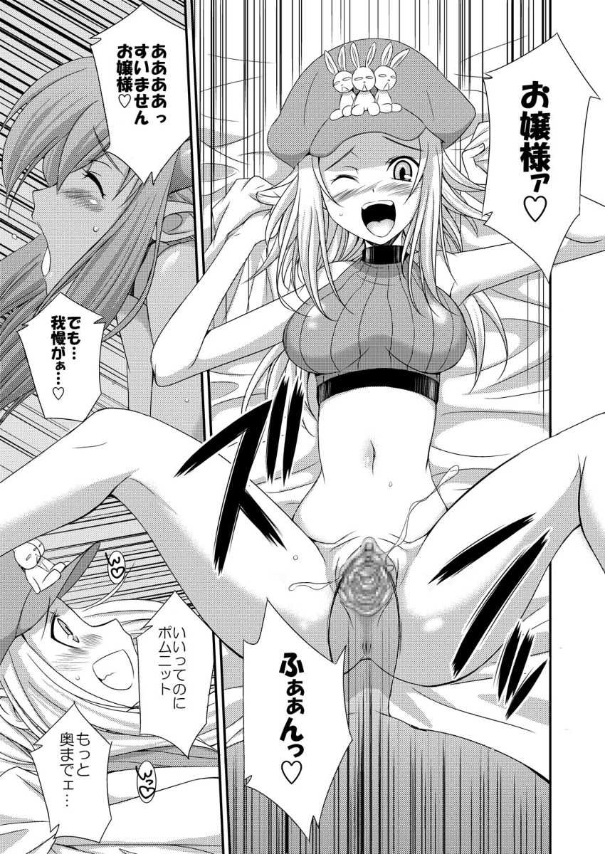 [Gekka Kaguya] Opomu to Ojou to Kieta Opantsu (Summon Night) - Page 11