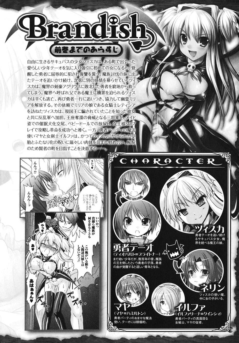 [Rusty Soul, Alto Seneka] Brandish 4 [English] [SaHa] - Page 12