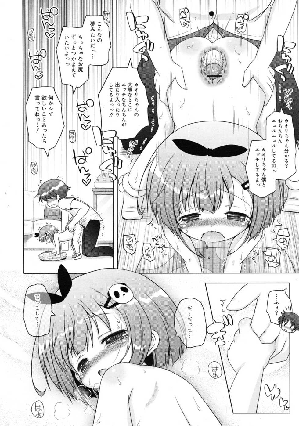 COMIC RiN 2011-07 - Page 24