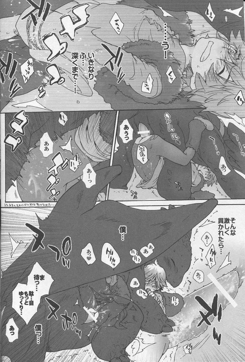 (C79) [Kon'na Tokoro no Kin'niku made Kitaeru nante... (Sugoi Kin'niku)] BEST PARTNER3 (How to Train Your Dragon) - Page 12