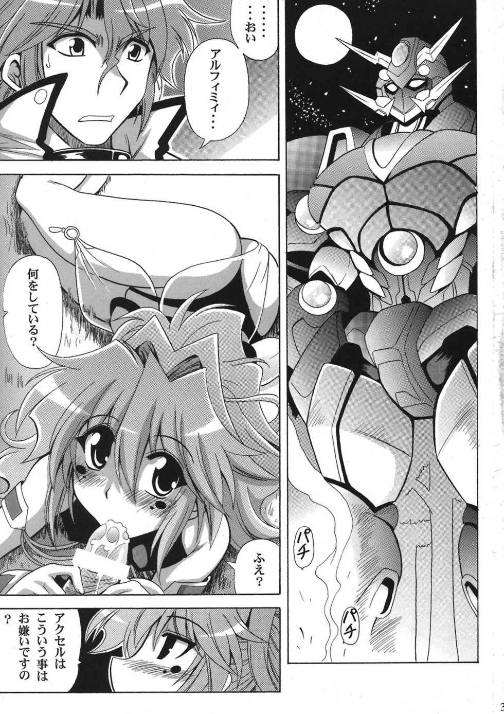 (COMIC1☆5) [Leaz Koubou (Oujano Kaze)] Akaki Hitomi ni Utsuru Mono (Super Robot Wars OG) - Page 5
