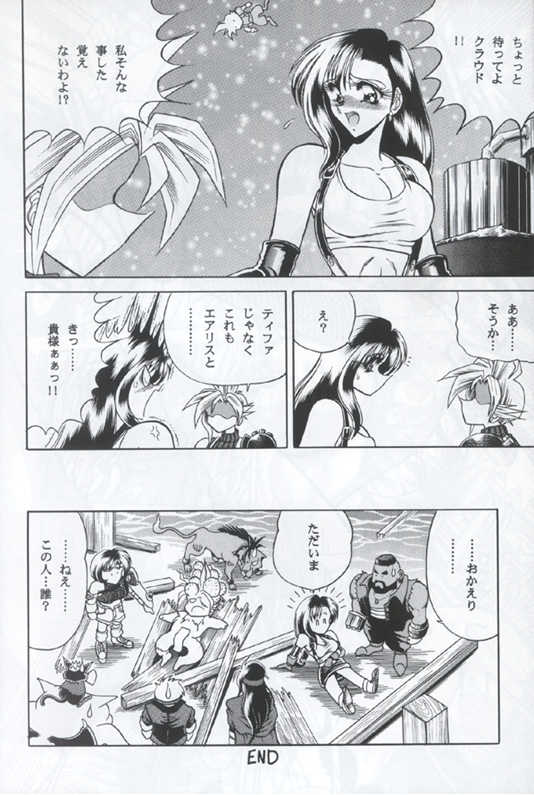 (C53) [Circle Taihei-Tengoku (Towai Raito)] ZONE 12 (Final Fantasy VII) - Page 34