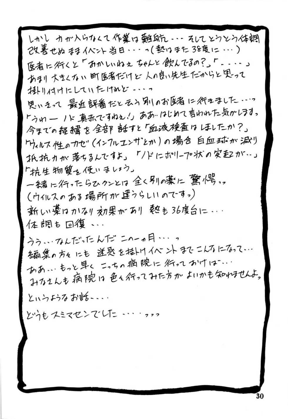 Sanbun Kyouden