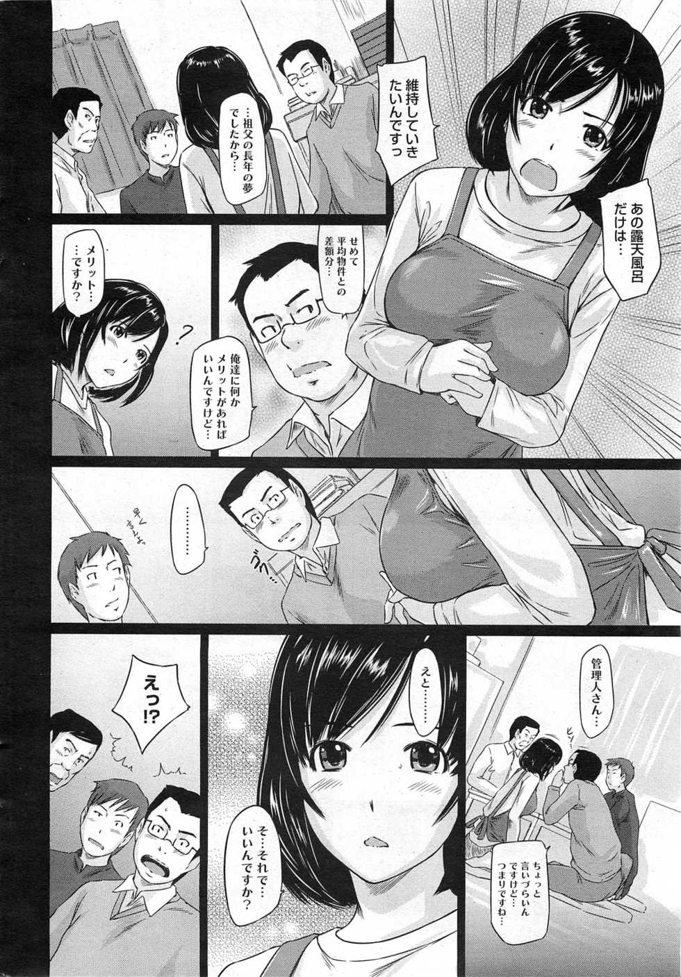 COMIC HOTMiLK 2011-08 - Page 15