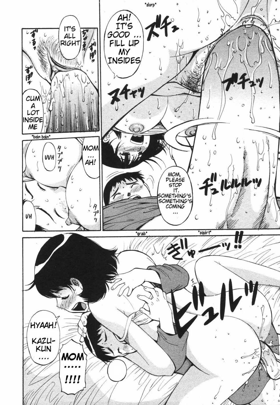 [Koujin Kishi] Sleepy Night (Jun-ai Kajitsu 2009-07) [English] [KeySentence] [Decensored] - Page 12
