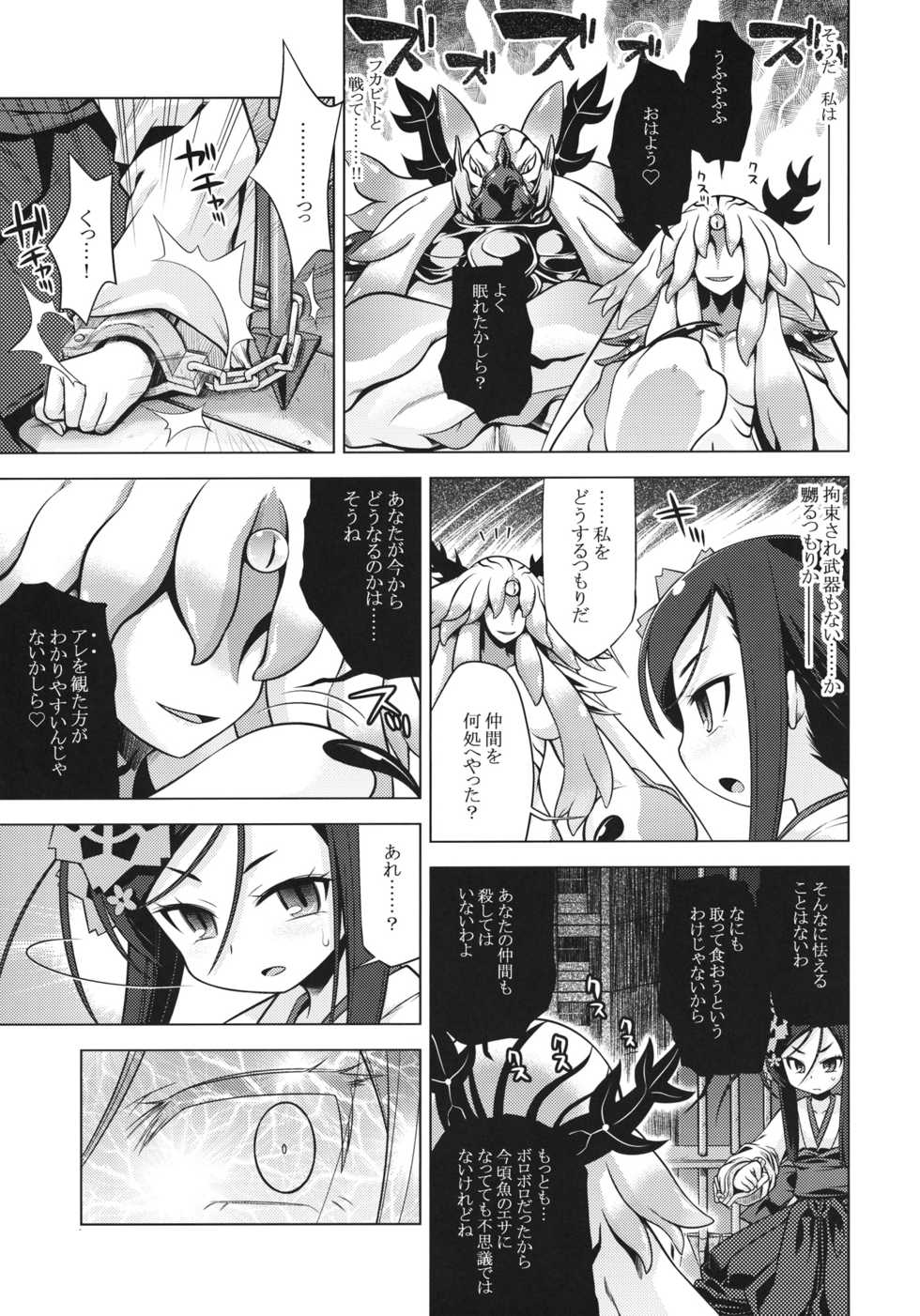 (SC52) [Kazeuma (Minami Star)] Sekaiju no Anone 16 (Etrian Odyssey) - Page 5