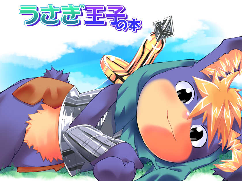 Ofuro - Usagi Ouji no Hon - Page 2