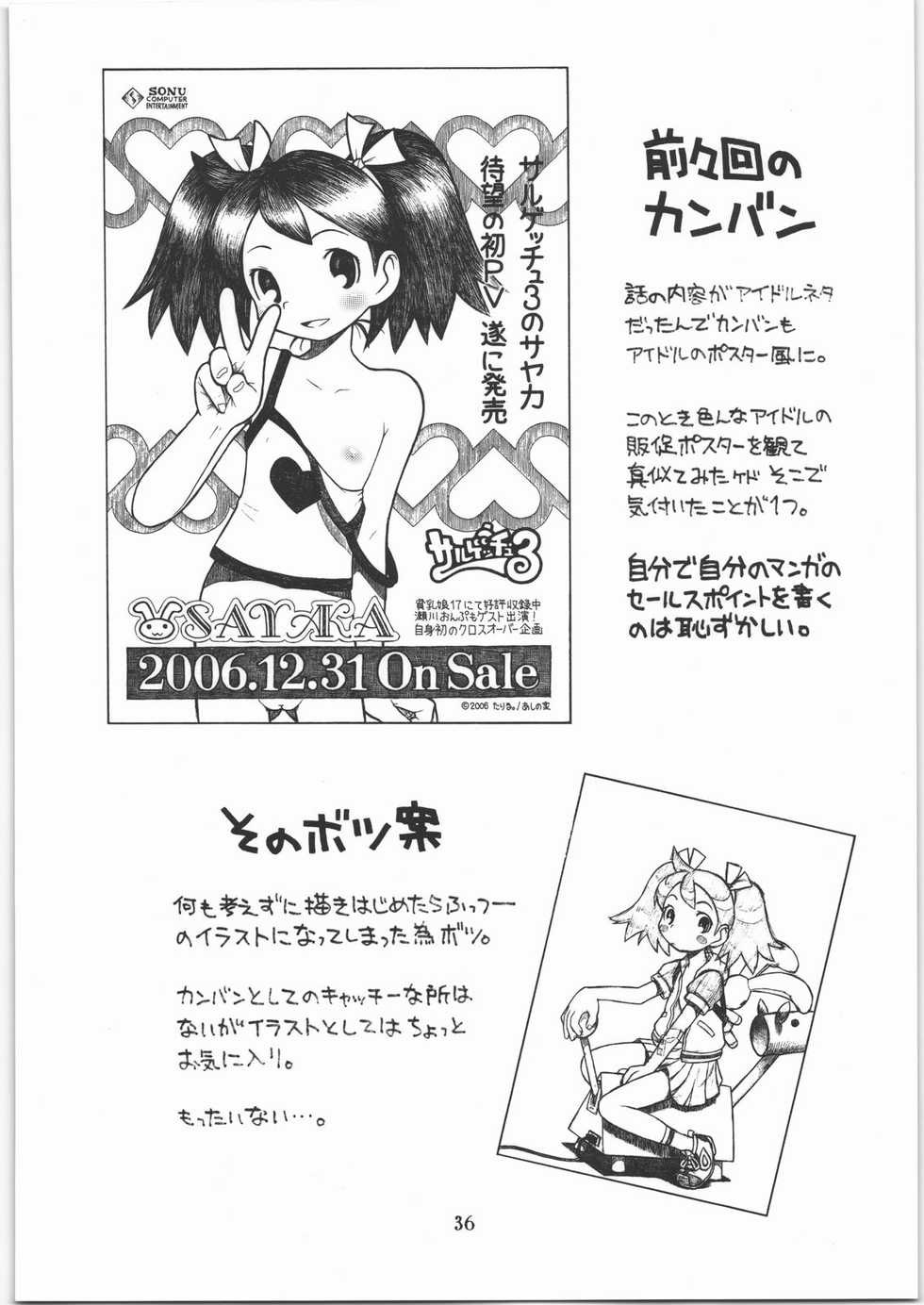 (C73) [Ashinoie (Taryl., Makedon)] Hinnyuu Musume 18 (Cyberbots) - Page 36