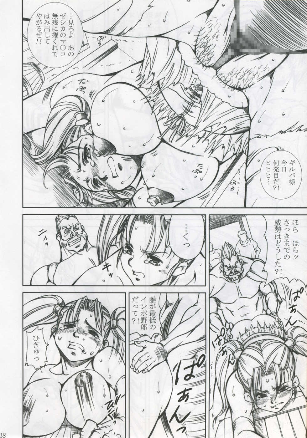 [Abura Katabura (Papipurin)] Innyuu Reijou - Naburare Chichi (Dragon Quest VIII) - Page 37