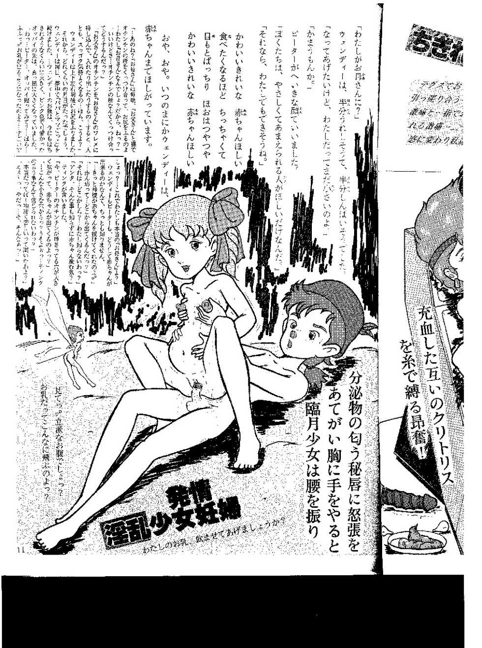 [RHF=Migite no Tomo Sha] Fukuinsho - Page 8