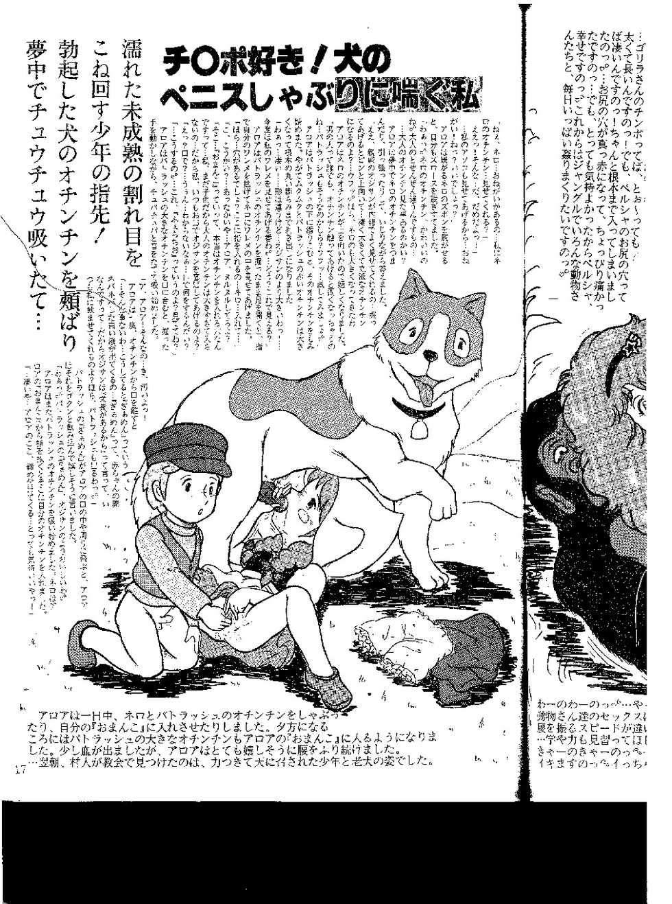 [RHF=Migite no Tomo Sha] Fukuinsho - Page 14