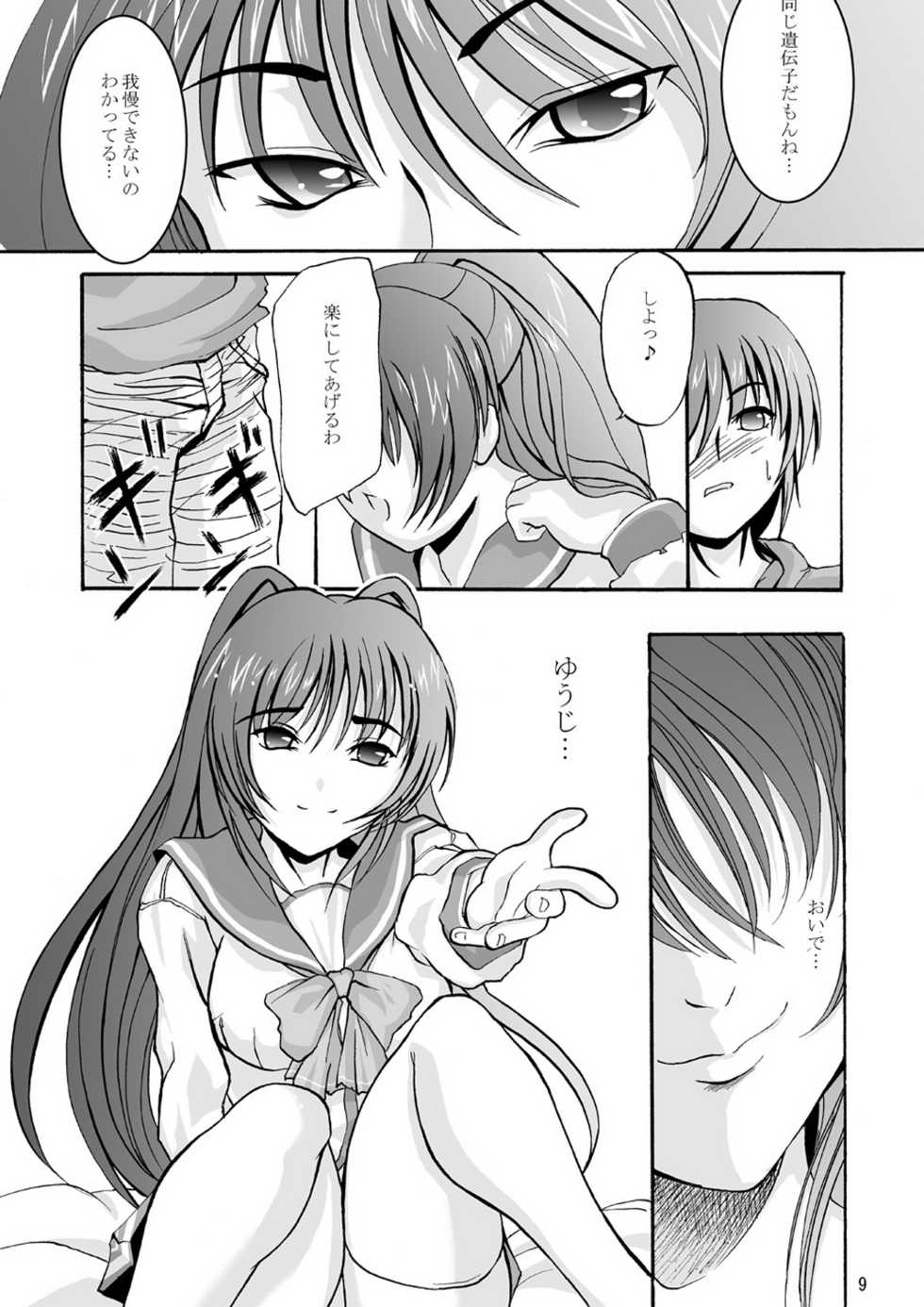 (C68) [D-heaven (Amanogami Dai)] DoHearts 3 Tama-chan of Joytoy (ToHeart 2) - Page 9