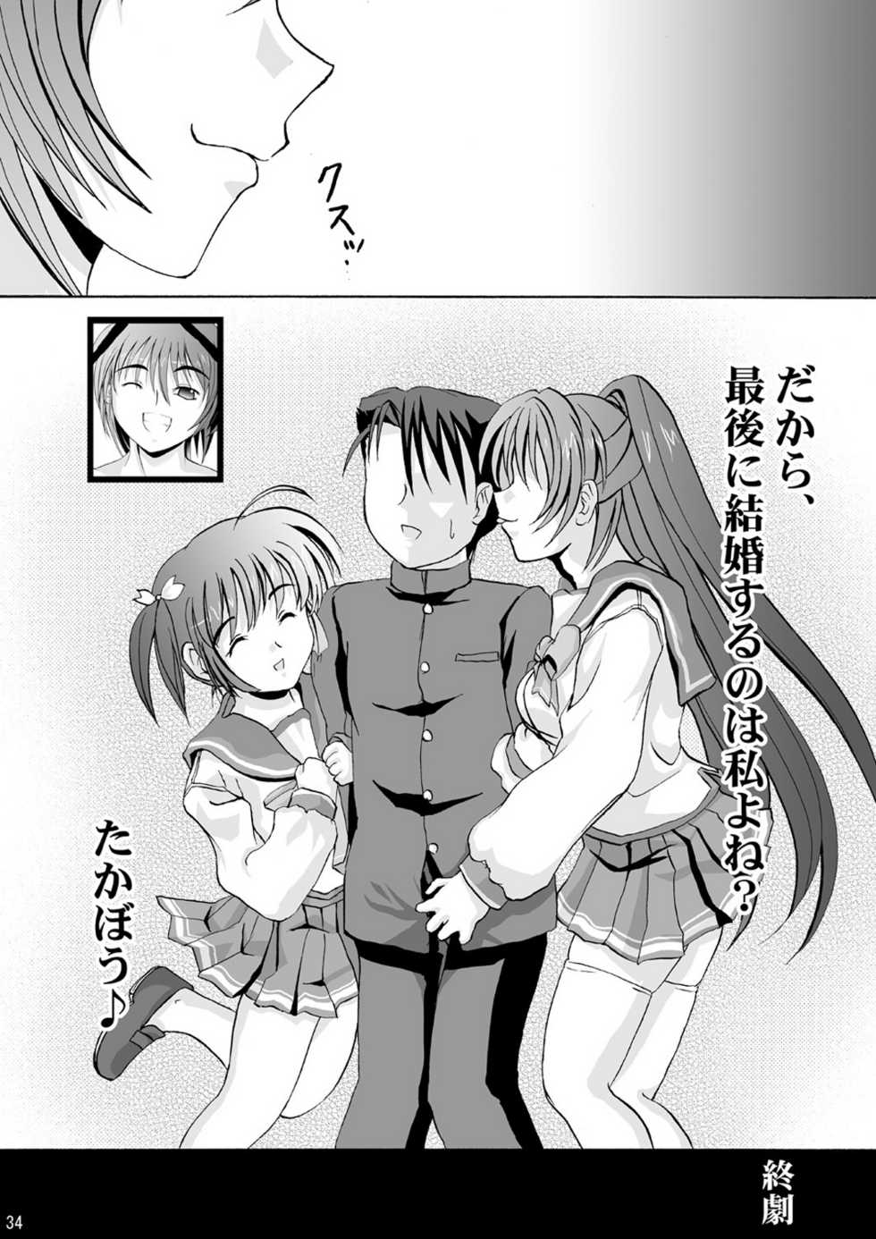 (C68) [D-heaven (Amanogami Dai)] DoHearts 3 Tama-chan of Joytoy (ToHeart 2) - Page 34