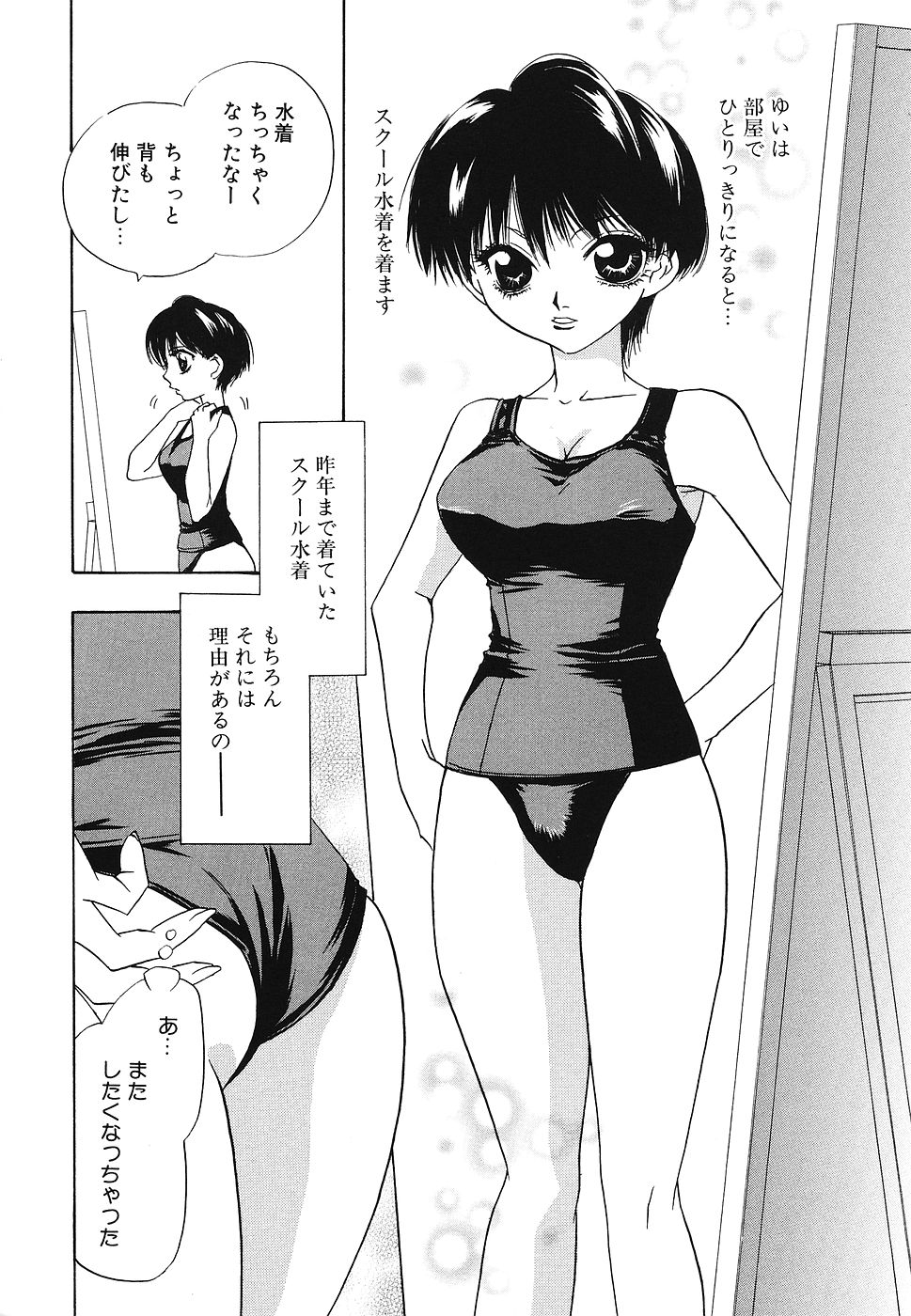 [Takamatsu Seijin] Imouto Jiru - SISTER's JUICE - Page 25
