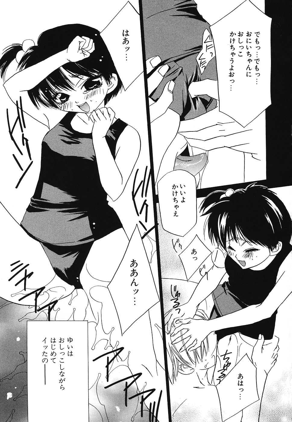 [Takamatsu Seijin] Imouto Jiru - SISTER's JUICE - Page 34