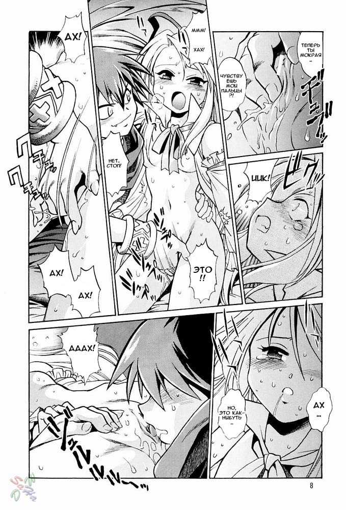 (C65) [Studio Katsudon (Manabe Jouji)] Makai Oujo (Disgaea: Hour of Darkness) [Russian] - Page 5